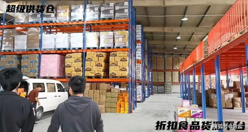 盤點(diǎn)全國(guó)可做一站式配齊的臨期食品貨源批發(fā)進(jìn)貨渠道之上海篇,適合進(jìn)口折扣店